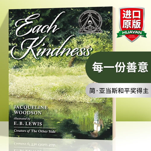 英文原版 Each Kindness 每一份善意 儿童读物 英文版