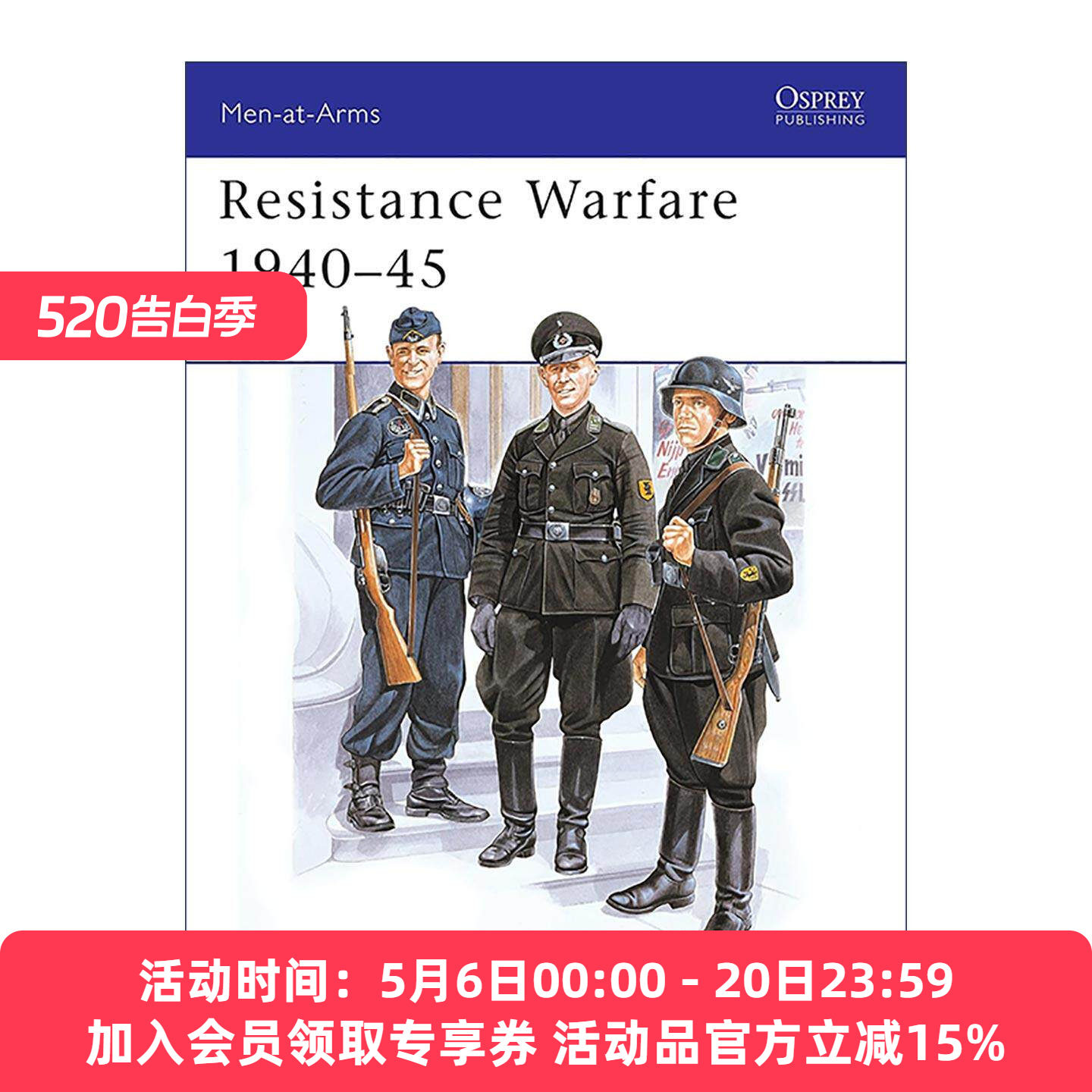 英文原版 Resistance Warfare 1940–45 二战抵抗运动 历史上的军队系列 英文版 进口英语原版书籍