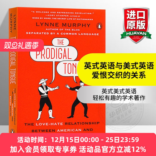 英式美式英语 轻松有趣的学术著作