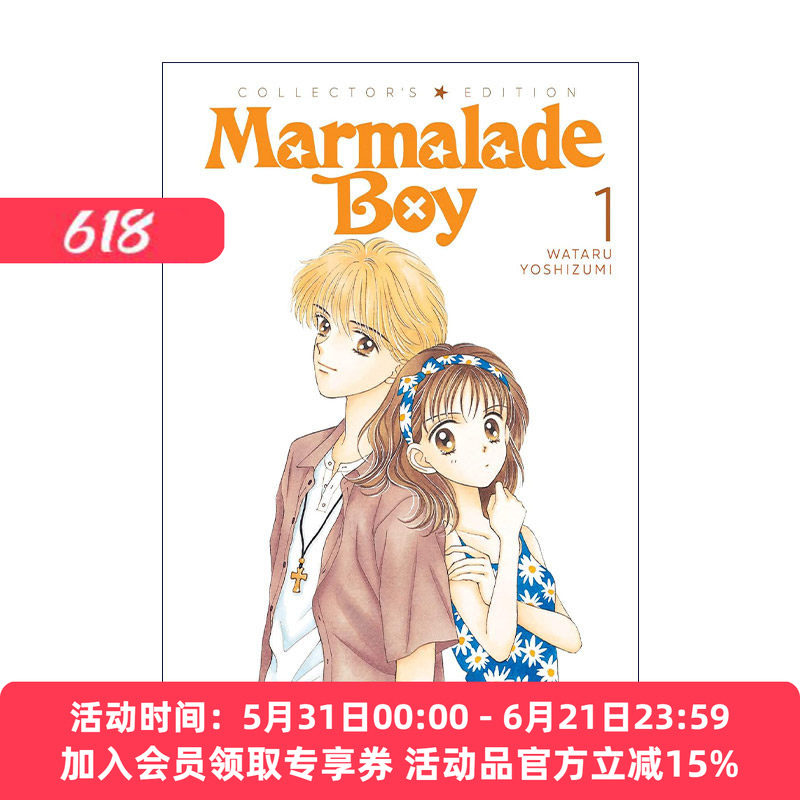 英文原版 Marmalade Boy Collector's Edition Vol.1 橘子酱男孩 珍藏版 卷一 同名动漫漫画 吉住涉 英文版 进口英语原版书籍