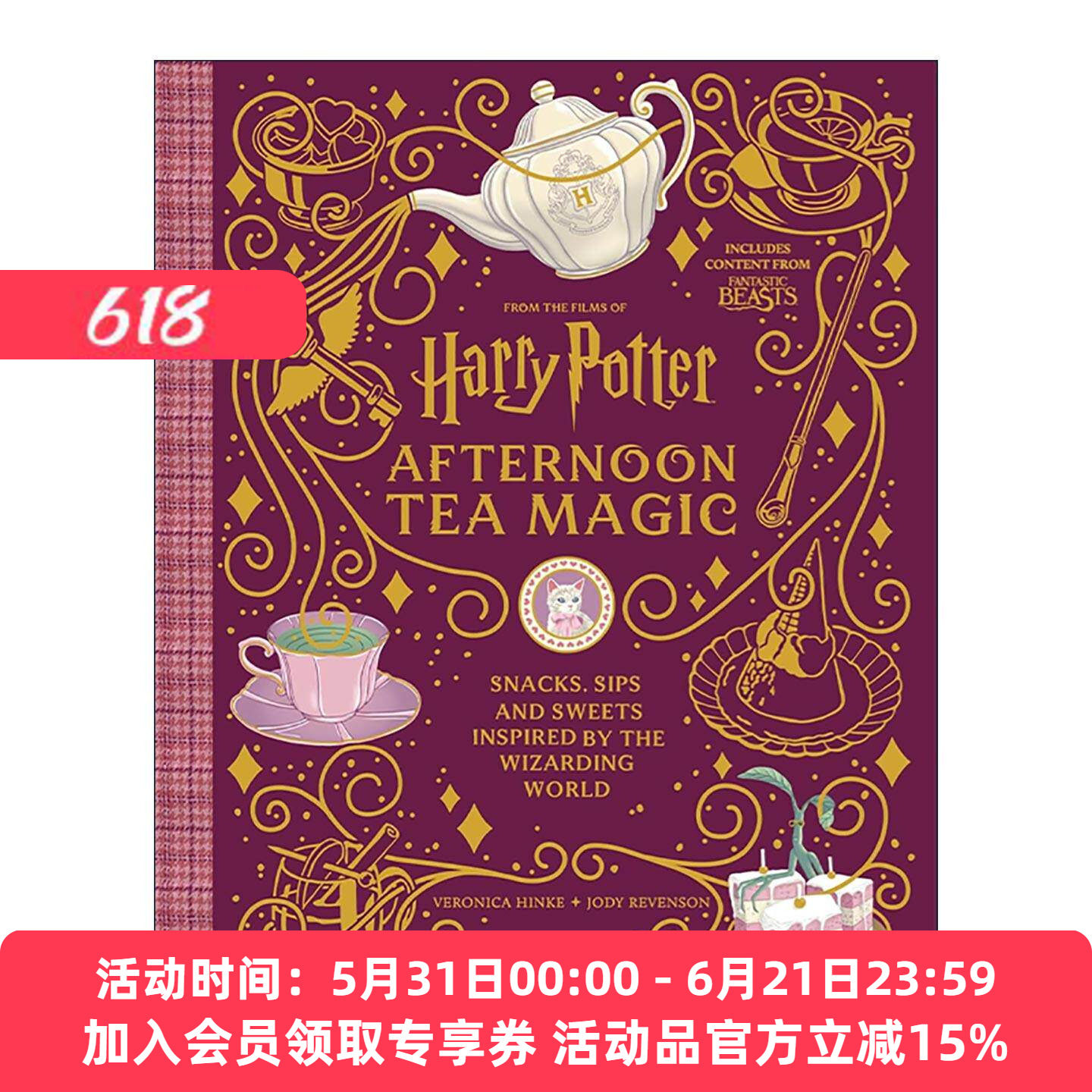 英文原版 Harry Potter Afternoon Tea Magic 哈利波特魔法下午茶 食谱精装 英文版 进口英语原版书籍