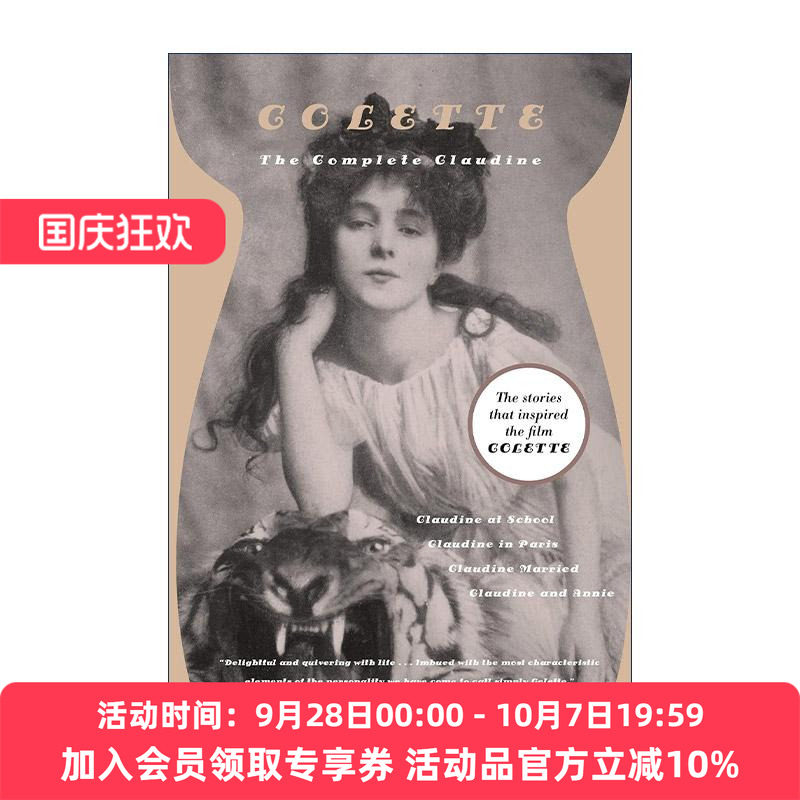 英文原版 The Complete Claudine 克罗蒂娜4本合集 柯莱特 英文版 进口英语原版书籍