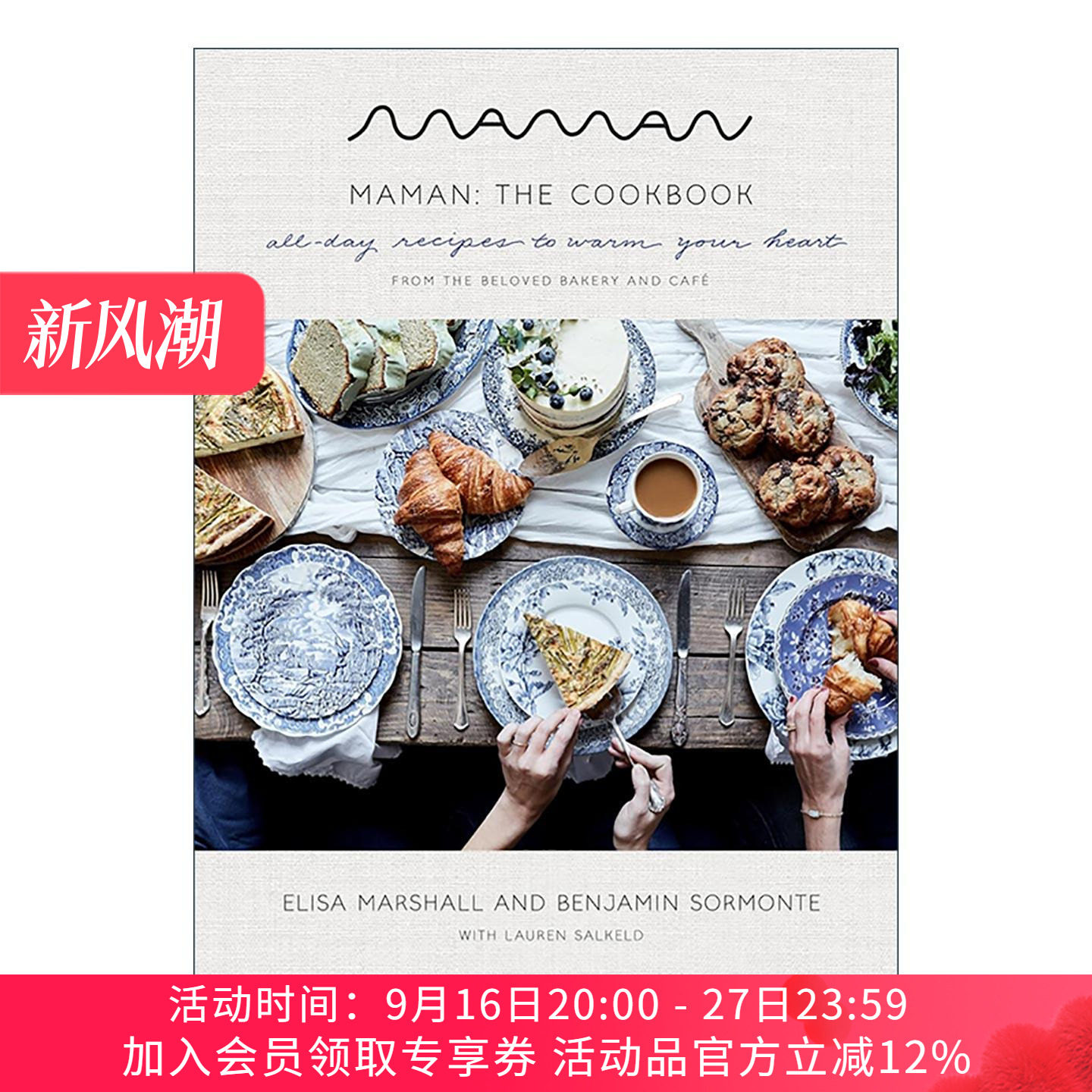 英文原版 Maman The Cookbook 法式咖啡店烹饪书 温暖心灵的全天食谱 烘焙饼干糕点 精装 Elisa Marshall 英文版 进口英语原版书籍
