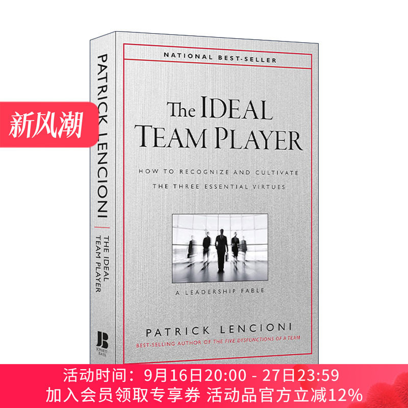 英文原版 The Ideal Team Player 理想的团队成员 精装 识别和培养团队协作者的三项品德 派特里克兰西尼奥 进口英语原版书籍
