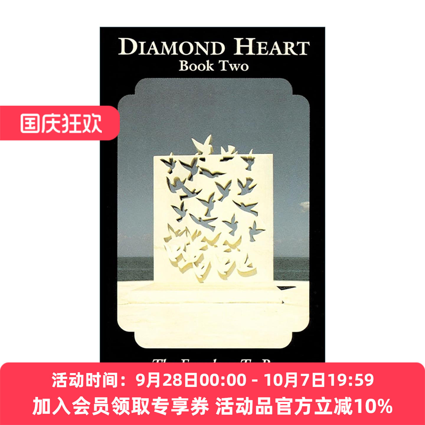 英文原版 The Freedom to Be Diamond Heart Book 2 解脱之道 钻石途径系列之二 A. H. Almaas阿玛斯 英文版 进口英语原版书籍