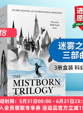 英文原版 迷雾之子三部曲 3册盒装 Mistborn Trilogy Boxed Set 科幻小说 英文版