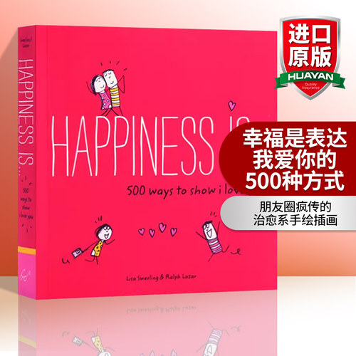 幸福是表达我爱你的500种方式