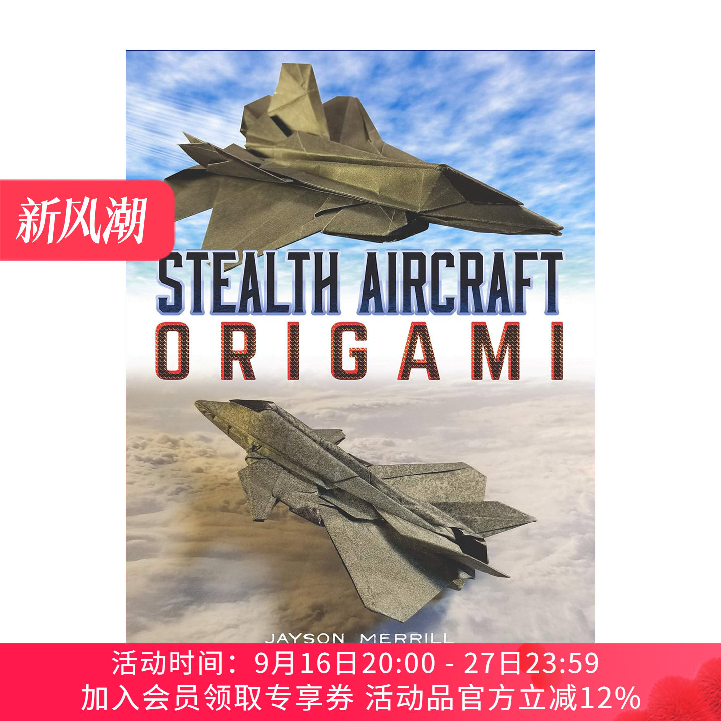 英文原版隐形飞机折纸