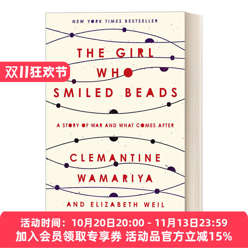 朝念珠微笑的女孩 英文原版 The Girl Who Smiled Beads 关于战争和战后的故事 女性人物传记 Clemantine Wamariya 英文版 进口书