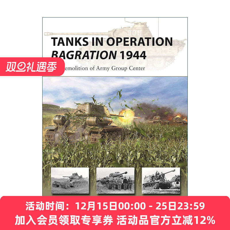 英文原版 Tanks in Operation Bagration 1944 巴格拉季昂行动中的坦克 先锋武器系列 英文版 进口英语原版书籍