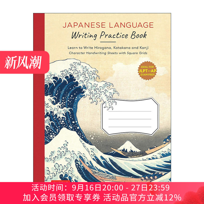 原版 Japanese Writing Practice Book 日语写作练习册 学习书写平假名 片假名和汉字 JLPT与AP备考 进口原版书籍