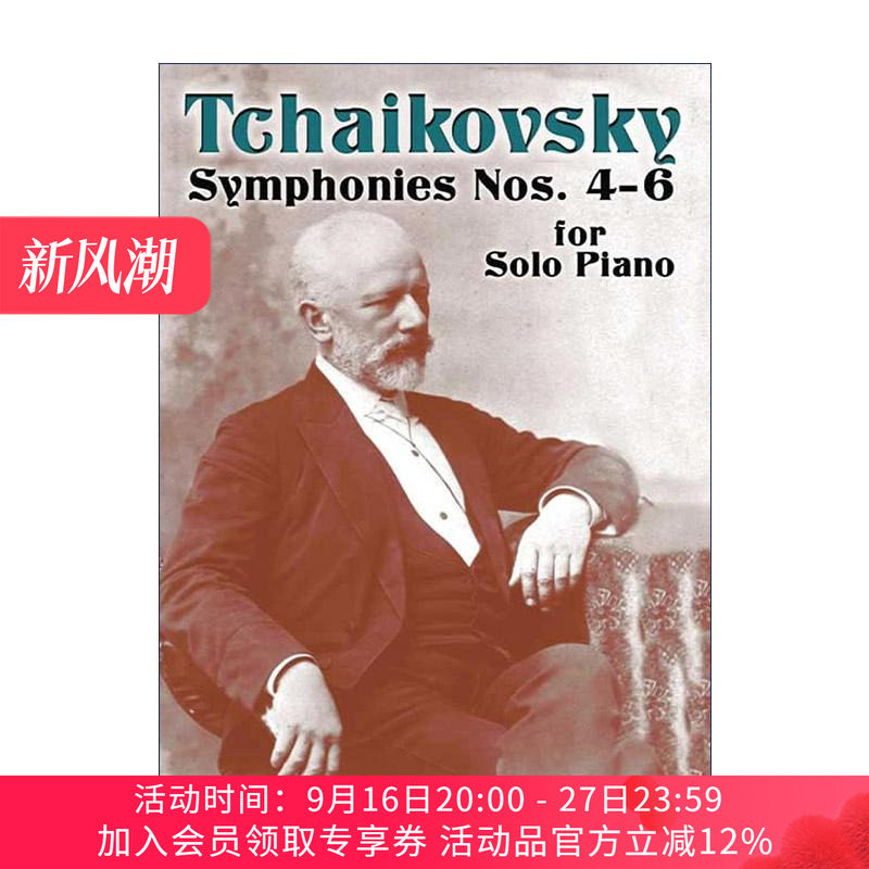 英文原版 Symphonies Nos. 4-6 for Solo Piano 柴可夫斯基第4 5 6号钢琴独奏交响曲 乐谱 英文版 进口英语原版书籍