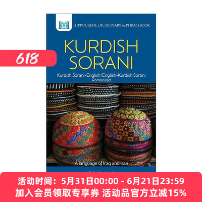 英文原版 Kurdish Sorani -English / English-Kurdish Sorani Dictionary and Phrasebook 库尔德语-英语双解词典和常用语手册