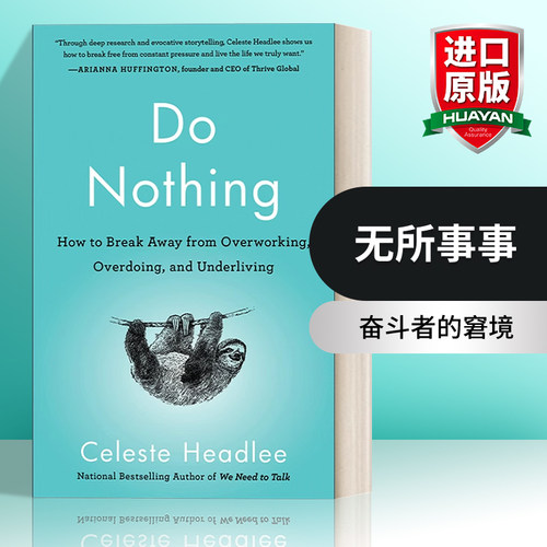 英文原版 Do Nothing 无所事事 奋斗者的窘境 我们为何躺一下才能走得更远 Celeste Headlee 英文版 进口英语原版书籍