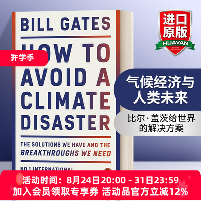 英文原版 How to Avoid a Climate Disaster 气候经济与人类未来 比尔·盖茨给世界的解决方案 平装 英文版 进口英语原版书籍