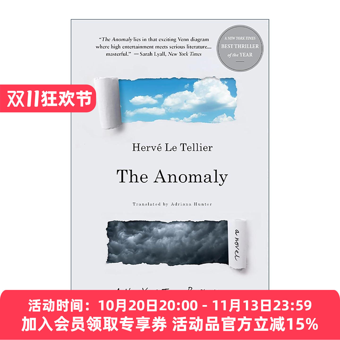 英文原版 The Anomaly 异常 龚古尔奖 惊悚科幻小说 艾尔维·勒泰利耶 英文版 进口英语原版书籍