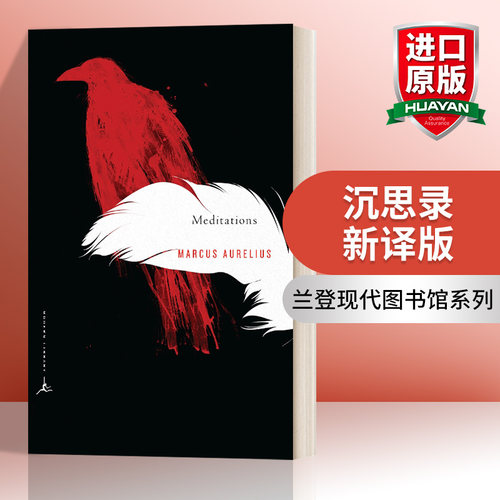 沉思录 新译版 英文原版 Meditations A New Translation 兰登现代图书馆系列 英文版 进口英语原版书籍