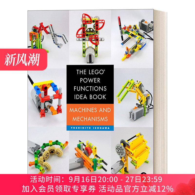 英文原版 The LEGO Power Functions Idea Book Volume 1 乐高动力组创意搭建指南 机械结构篇 Yoshihito Isogawa 进口原版书籍