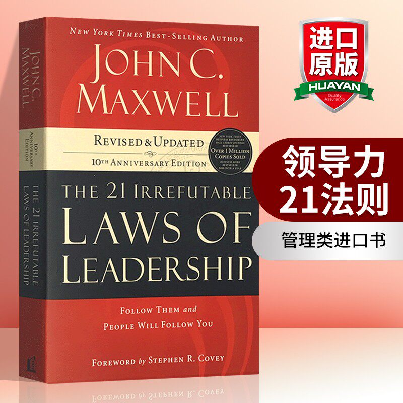 领导力21法则 英文原版 The 21 Irrefutable Laws of Leadership 英文版管理类进口书 正版进口书籍