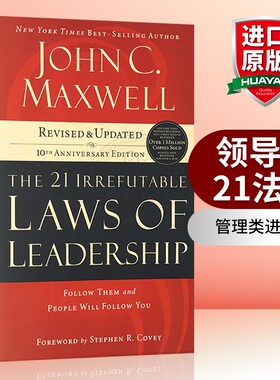 领导力21法则 英文原版 The 21 Irrefutable Laws of Leadership 英文版管理类进口书 正版进口书籍