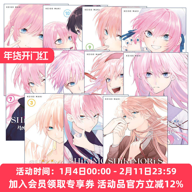 英文原版Shikimori's Not Just a Cutie我家女友可不止可爱呢系列1-11册 青春温馨浪漫爱情小说漫画Keigo Maki英文版进口书籍