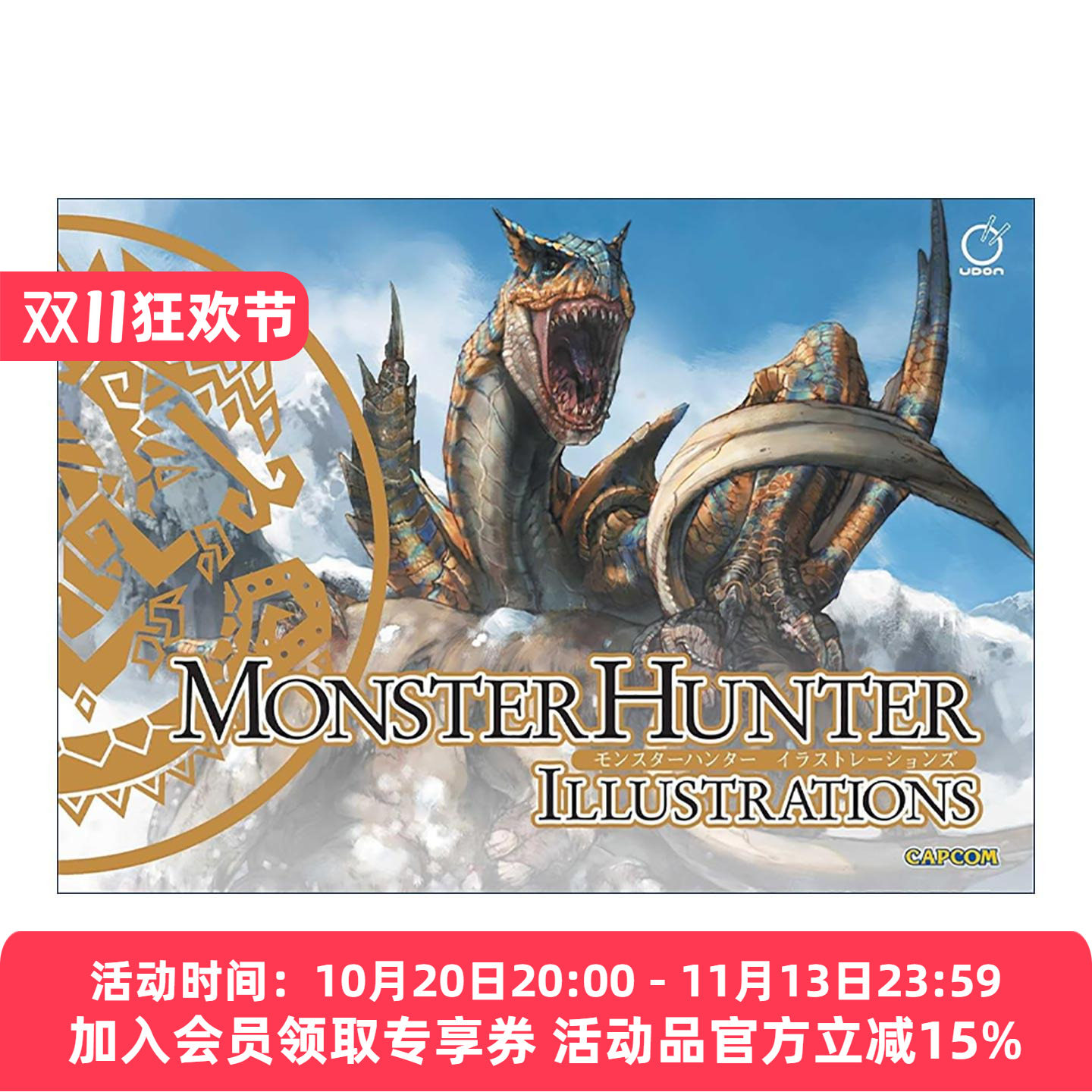 英文原版 Monster Hunter Illustrations 怪物猎人 原画线稿设定集卷一 精装 英文版 进口英语原版书籍