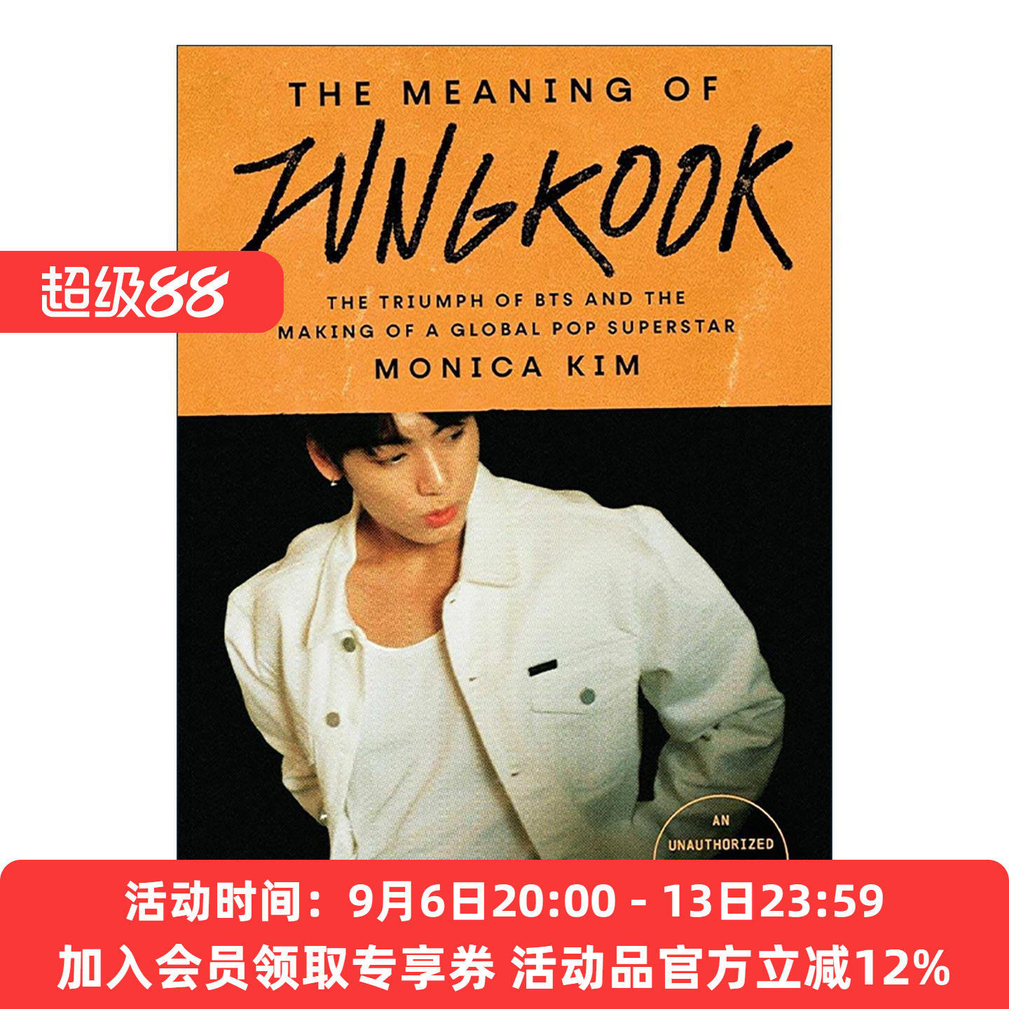 英文原版 The Meaning of Jungkook 田征国传记 英文版 进口英语原版书籍