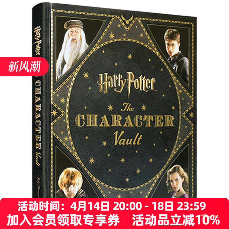 正版哈利波特电影人物设定集英文原版 Harry Potter The Character Vault外国文学角色宝典魔法奇幻小说 JK罗琳英文 ...