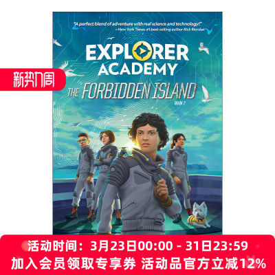 英文原版探险家学院7禁忌之岛