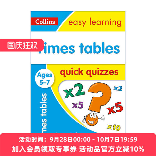 英文原版 Collins Easy Learning KS1 — TIMES TABLES QUICK QUIZZES AGES 5-7乘法表快速小测试5-7岁 英文版 进口英语原版书籍