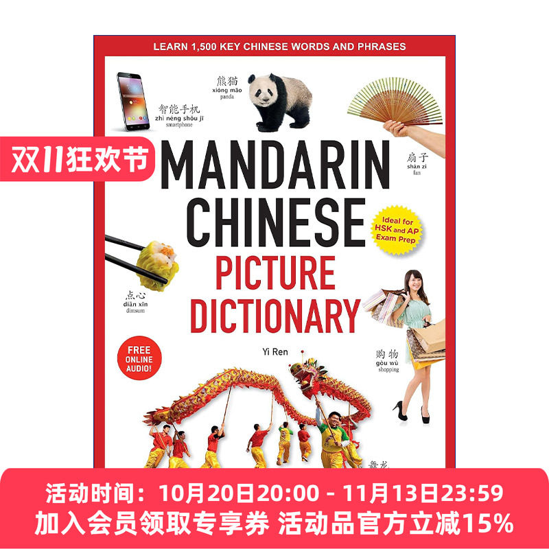 原版 Mandarin Chinese Picture Dictionary 汉语图解词典 学习1500个重要的汉语词汇和短语 精装 进口原版书籍