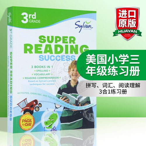 正版美国小学三年级练习册