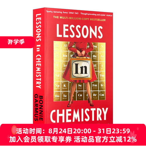 英文原版 Lessons in Chemistry 化学课 女性科学家的故事 Apple美剧原著小说 英文版 进口英语原版书籍