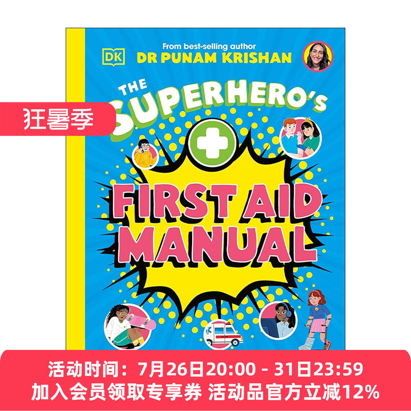 英文原版 The Superhero’s First Aid Manual 少年急救技能 DK少儿常识科普百科读物精装 英文版 进口英语原版书籍