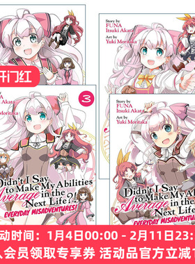英文原版 Didn't I Say to Make My Abilities Average in the Next Life?! Everyday Misadventures! 每日奇遇系列1-4册 进口书籍