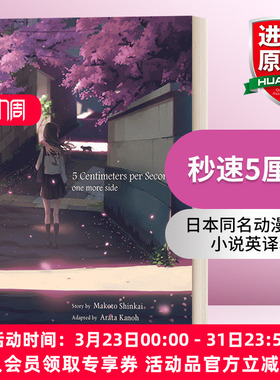 英文原版 5 Centimeters per Second: one more side 秒速5厘米 日本同名动漫电影小说英译本 英文版 进口英语原版书籍