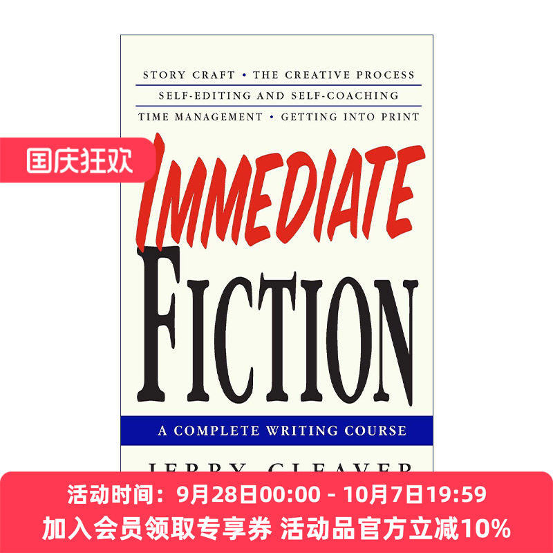 小说写作教程 英文原版 Immediate Fiction 虚构文学速成全攻略 英文版 进口英语原版书籍