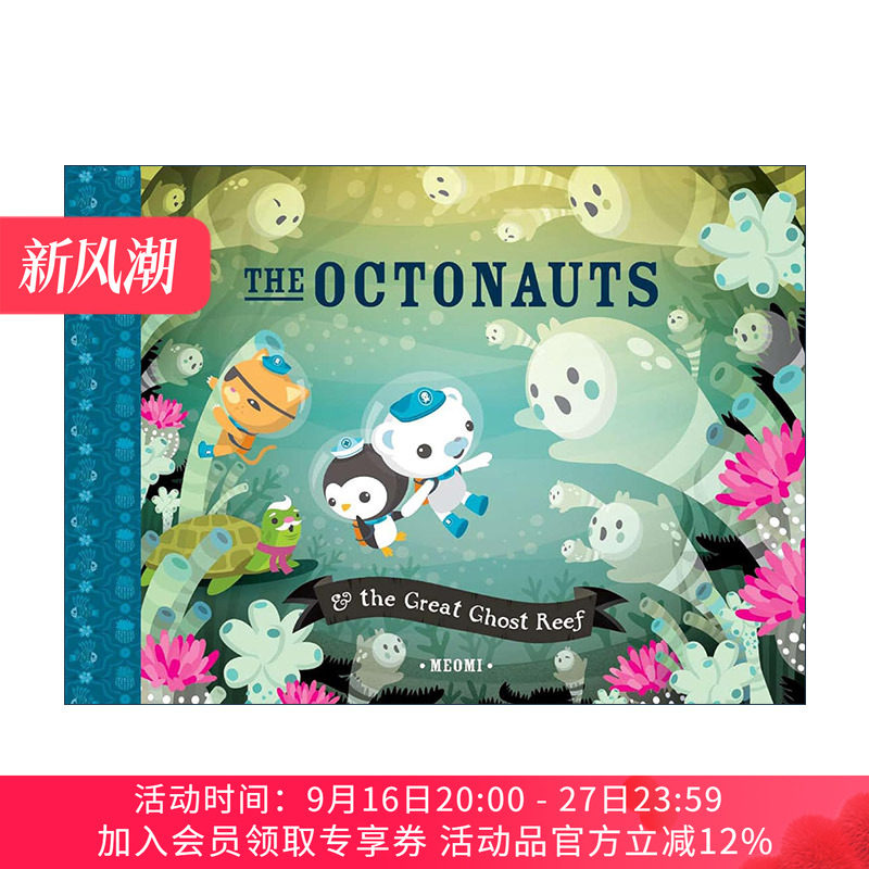 海底小纵队 大鬼礁 英文原版 The Octonauts and the Great Ghost Reef 同名动画原著故事 儿童精装绘本 Meomi 进口英语原版书籍