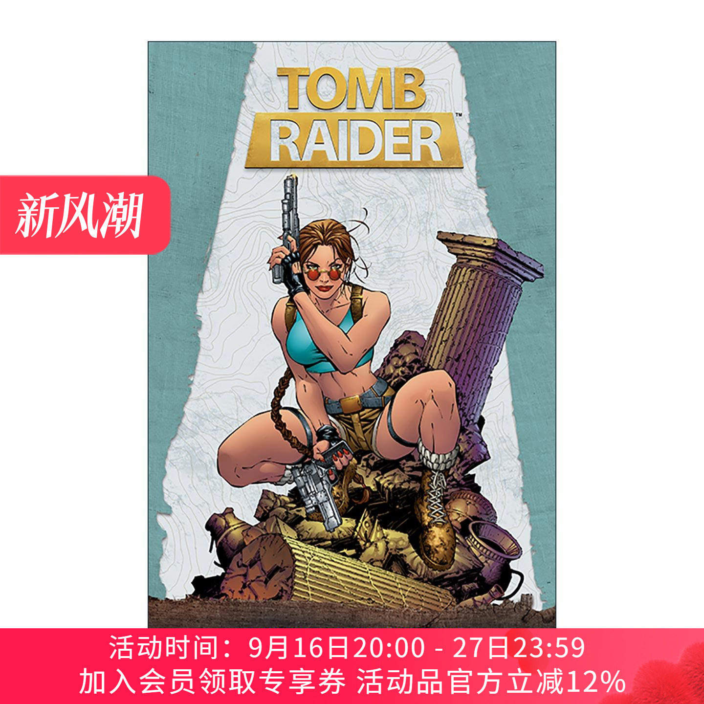 英文原版 古墓丽影巨大典藏版 合集 黑马漫画 精装 Tomb Raider Colossal Collection Volume 1 Dan Jurgens 进口英语原版书籍