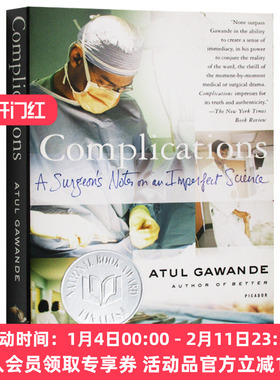 医生的修炼 在不完美中探索行医的真相 英文原版 Complications A Surgeon's Notes on an Imperfect Science 英文版进口英语书