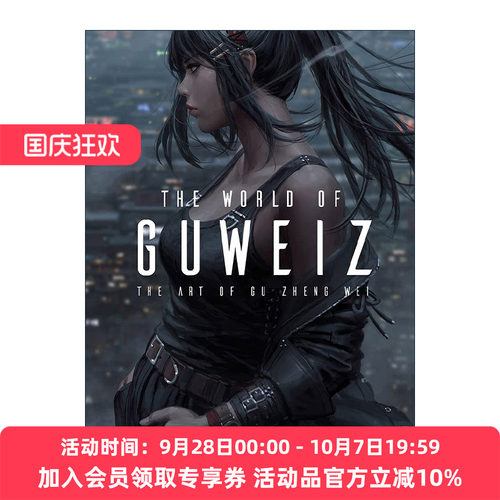 英文原版 The World of Guweiz 新加坡画师Gu ZhengWei顾正炜插画作品集 精装原画设定集 3dtotal 英文版 进口英语原版书籍