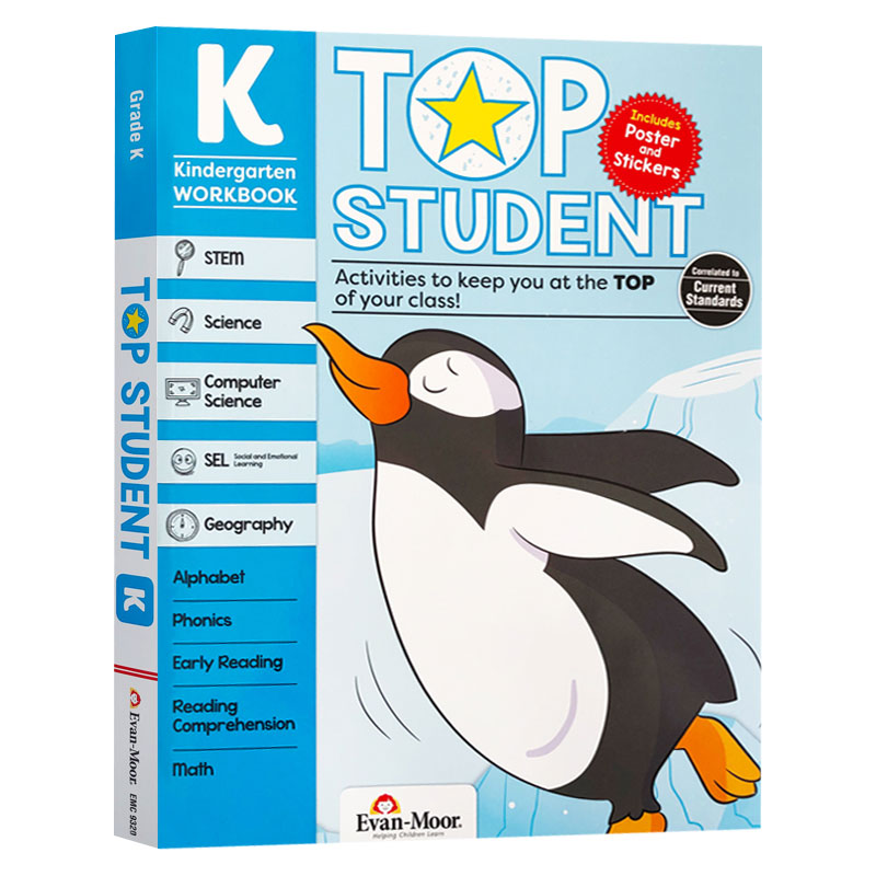 优等生系列练习册幼儿园大班