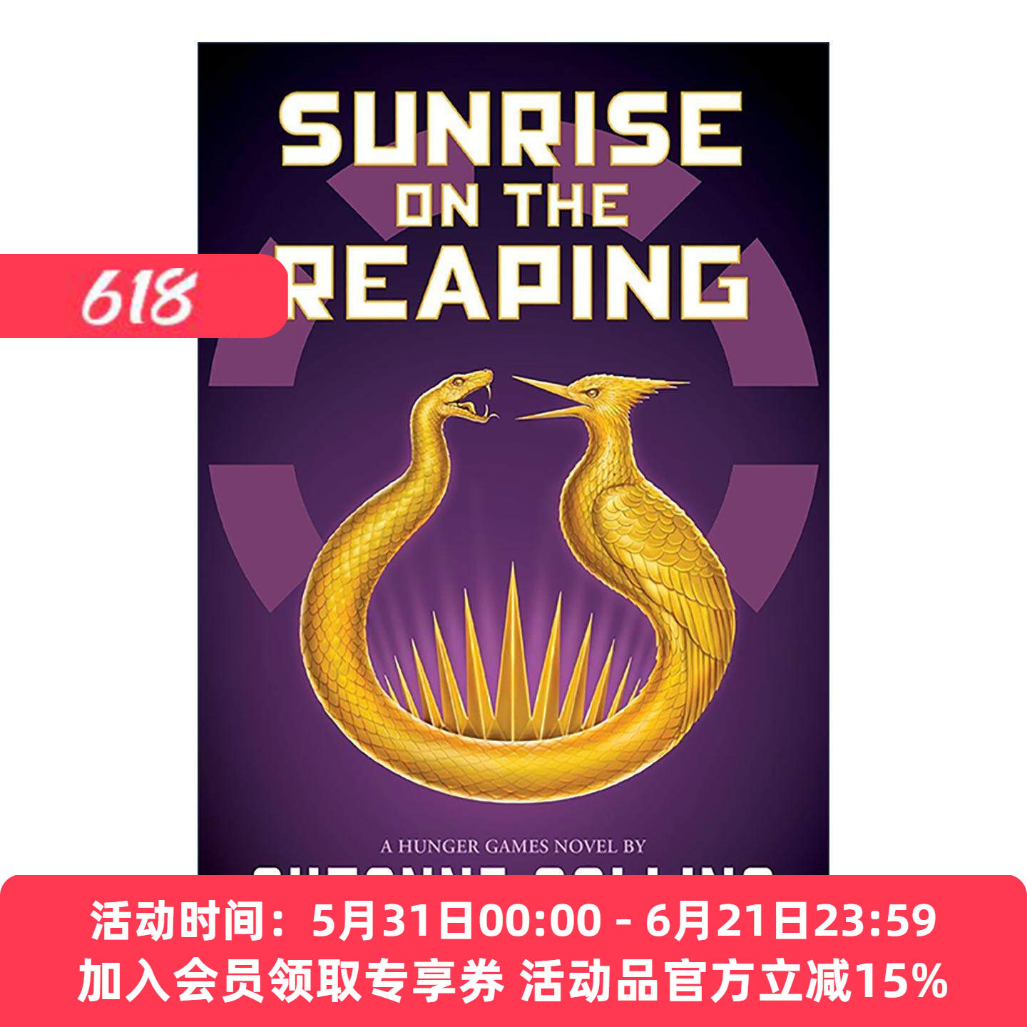 英文原版 收获日出 饥饿游戏5 Sunrise on the Reaping 精装 英文版 进口英语原版书籍