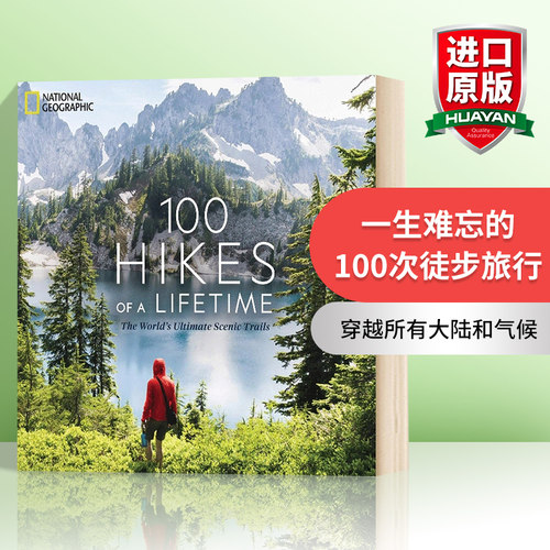 终极徒步之旅英文原版