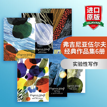 弗吉尼亚伍尔夫经典作品集6册英文原版伍尔夫系列Virginia Woolf Mrs Dalloway 达洛维夫人 到灯塔去 一间自己的房间经典文学书籍