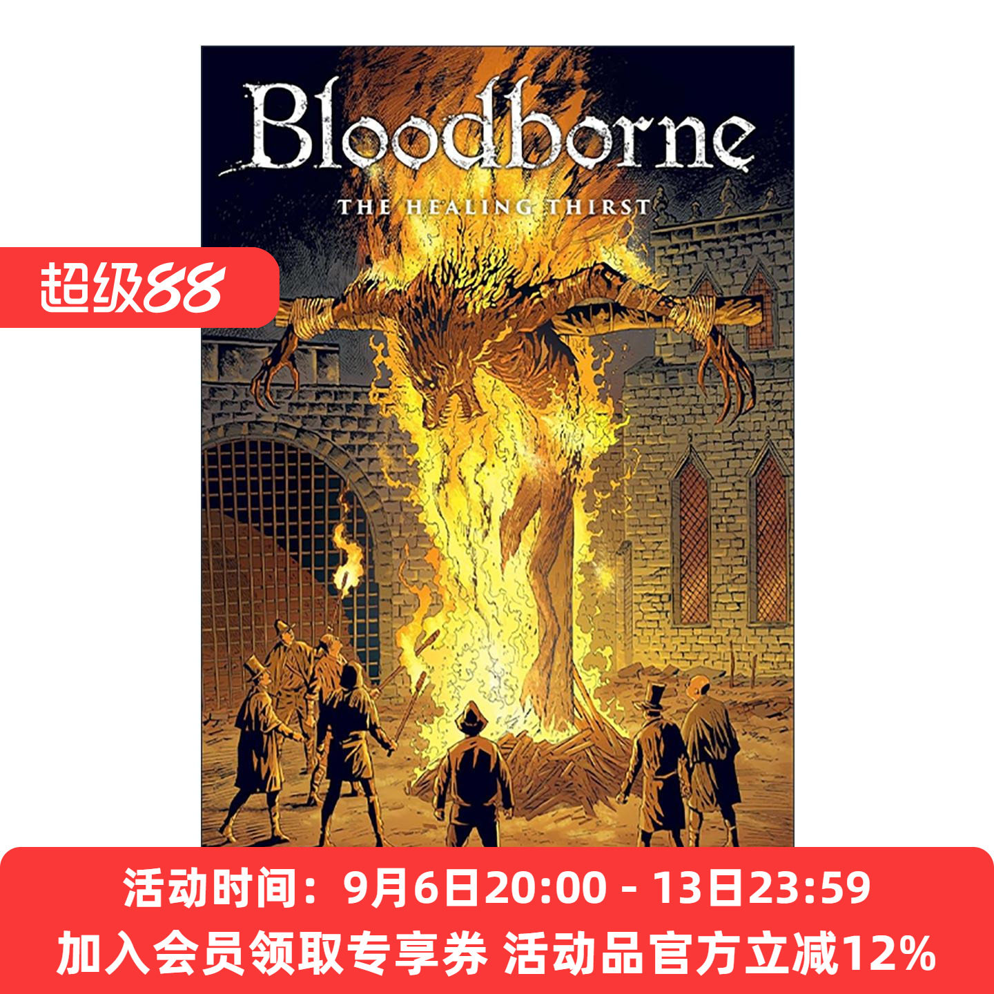 英文原版 Bloodborne The Healing Thirst 血源诅咒漫画2 治愈的渴望 英文版 进口英语原版书籍