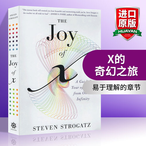 华研原版 X的奇幻之旅 英文原版 The Joy of X 为什么工作和生活中要有数学思维 英文版进口英语书籍