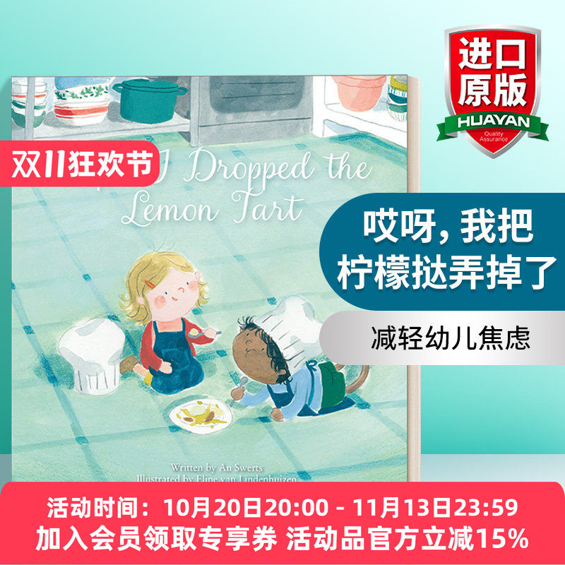 英文原版 Oops I Dropped the Lemon Tart 哎呀,我把柠檬挞弄掉了 儿童自尊自立主题精装绘本 价值观培养 英文版 进口英语书籍