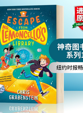 华研原版 神奇图书馆系列1 美版 英文原版 Escape from Mr. Lemoncello's Library 英文版 进口英语书籍