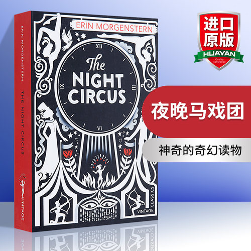 英文原版小说 The Night Circus 夜晚马戏团 儿童文学 英文版 进口英语原版书籍